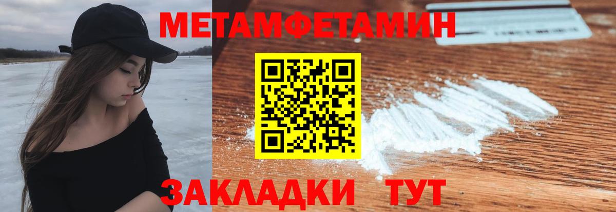 АМФЕТАМИН VHQ Новочеркасск