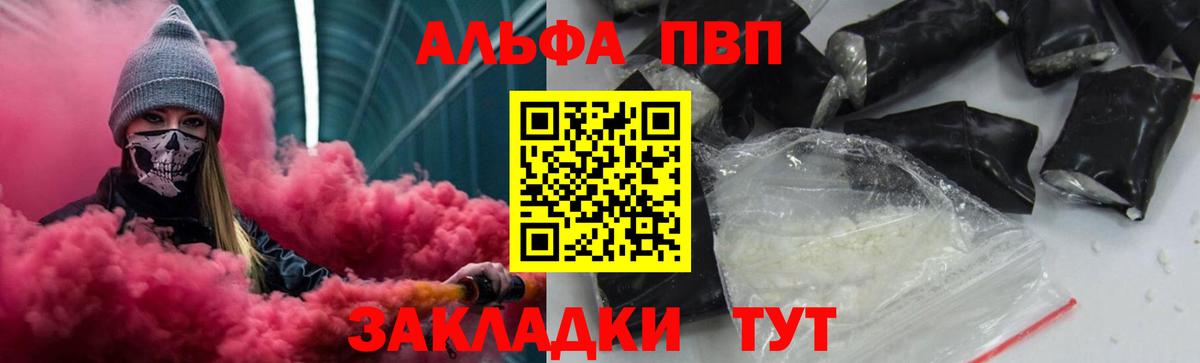 А ПВП Crystall Новочеркасск