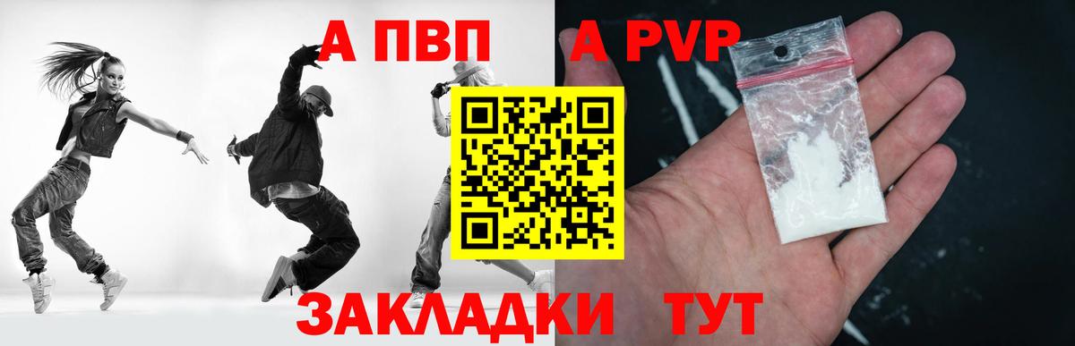 Новочеркасск  Alpha PVP  Вход с VPN  А ПВП СК КРИС 