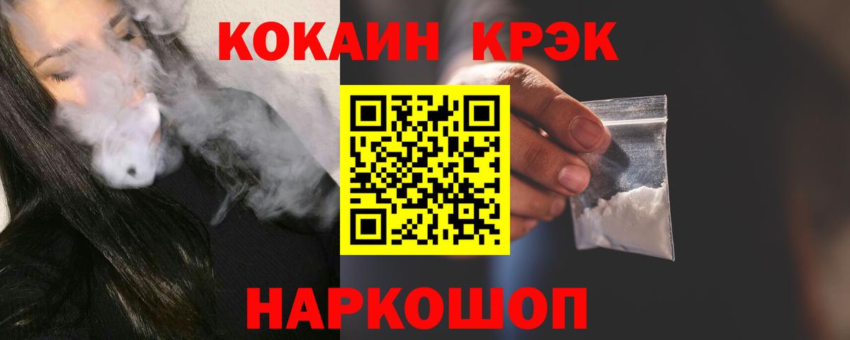 Новочеркасск  Cocaine FishScale  Cocaine  Вход с VPN 