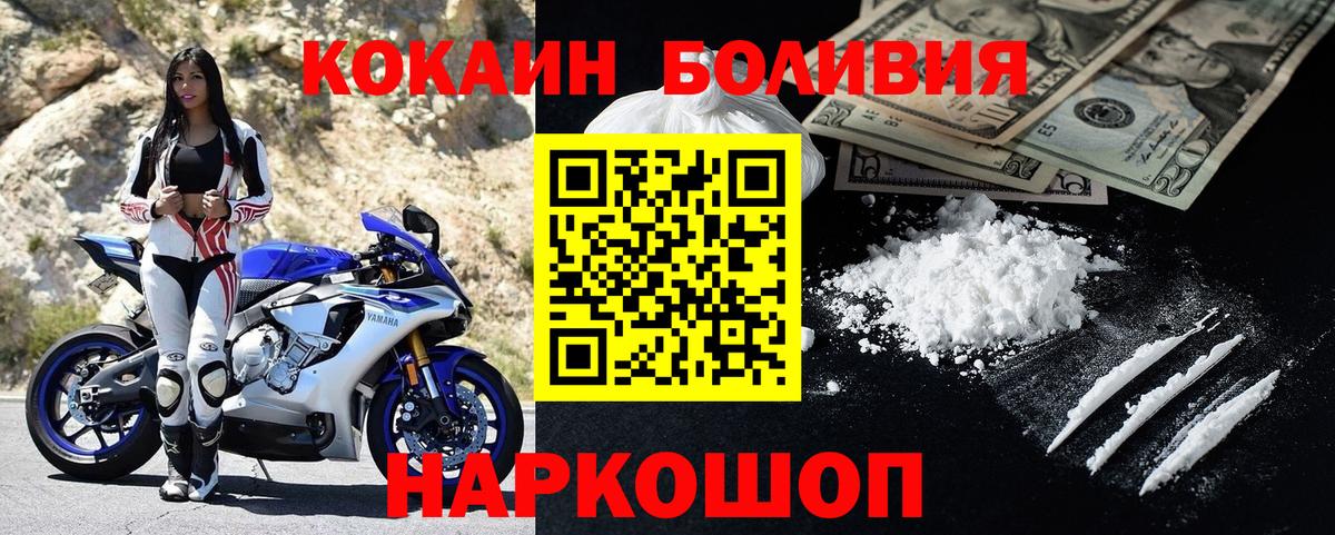 COCAIN Эквадор Новочеркасск