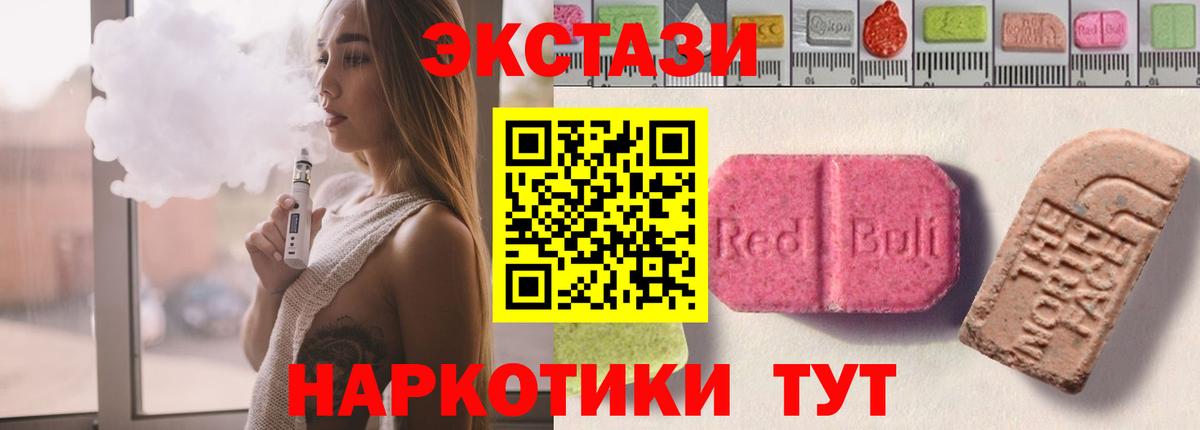 даркнет состав  Вход с VPN  Новочеркасск  Ecstasy VHQ  Ecstasy бентли 