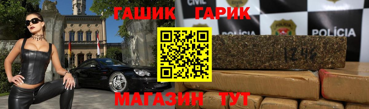 Гашиш убойный  ГАШ  Новочеркасск  Вход с VPN 