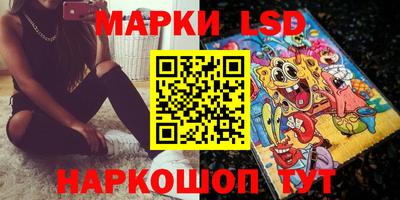 марки lsd Ставрополь