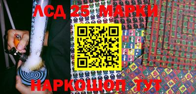 марки lsd Ставрополь