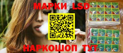 марки lsd Ставрополь
