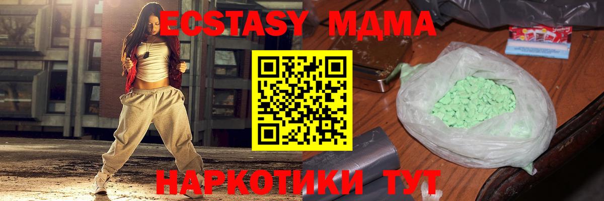 МДМА crystal  Вход с VPN  МДМА crystal  Новочеркасск 