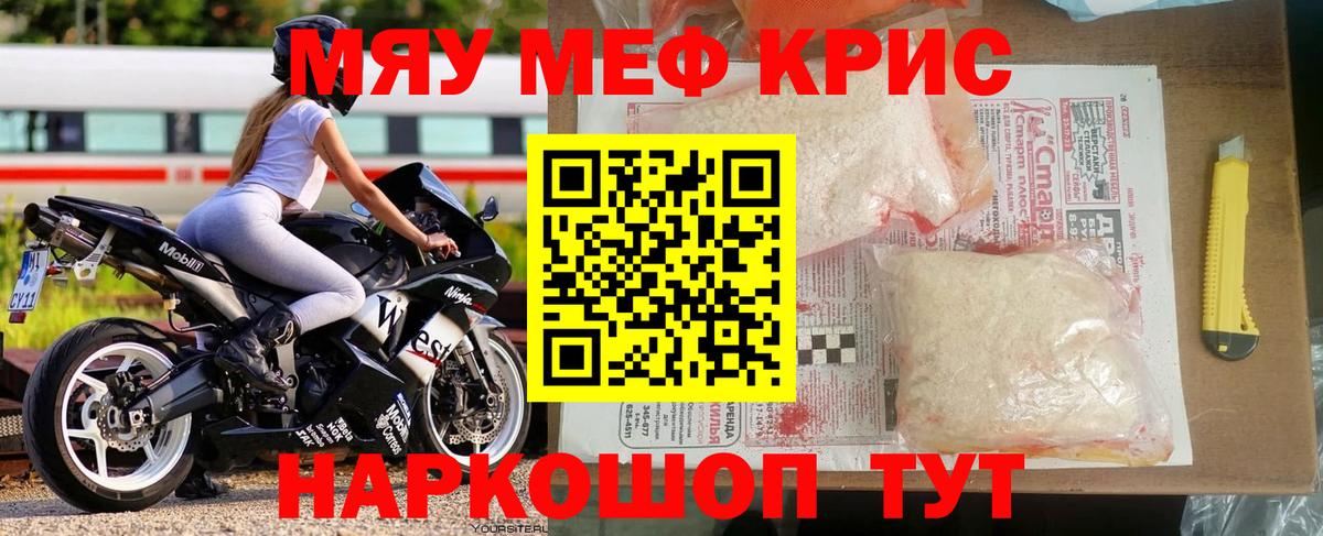 Мефедрон мука Новочеркасск