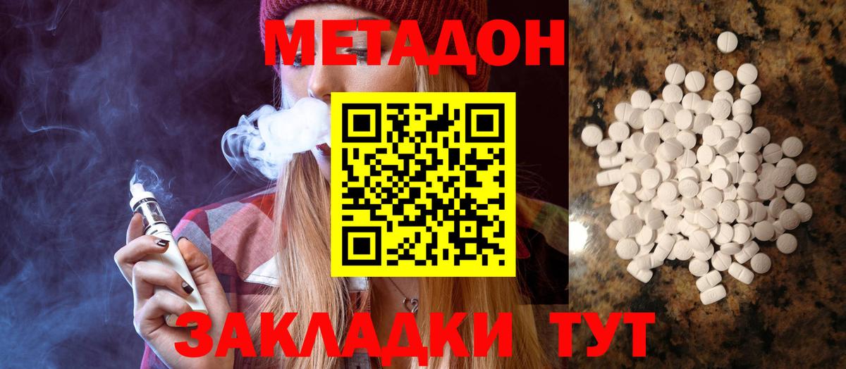 blacksprut   МЕТАДОН кристалл  Вход с VPN  Метадон белоснежный  Новочеркасск 