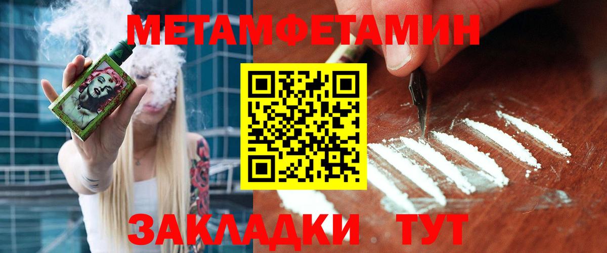Метамфетамин витя Новочеркасск