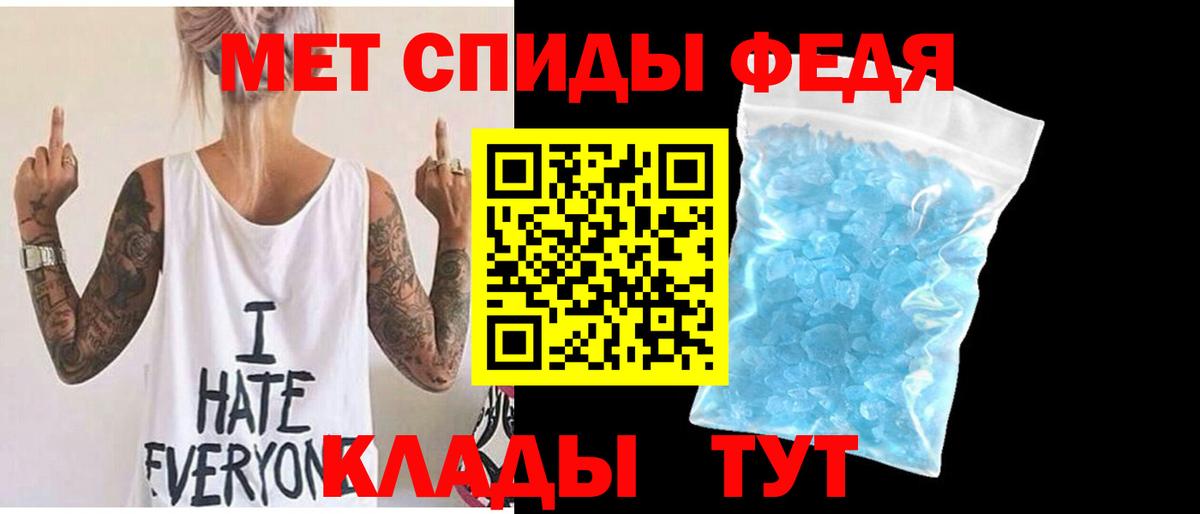 Новочеркасск  МЕТАМФЕТАМИН кристалл  Вход с VPN 