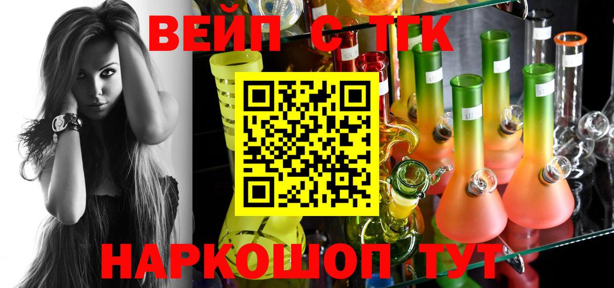 Дистиллят ТГК гашишное масло Новочеркасск